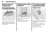 Страница 64