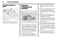 Страница 72