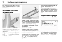 Страница 78