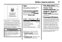 Страница 79