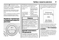 Страница 83