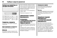 Страница 86