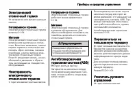Страница 89