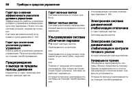 Страница 90