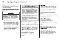 Страница 92