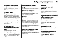 Страница 93