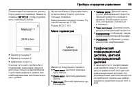 Страница 97