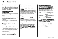 Страница 120