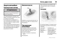 Страница 29