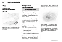 Страница 34
