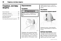 Страница 38