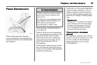 Страница 43