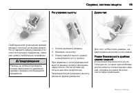 Страница 45