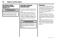 Страница 46