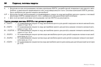 Страница 56