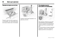 Страница 62