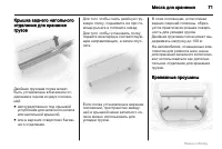 Страница 71