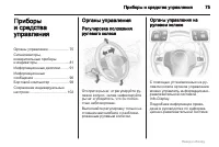 Страница 75