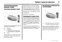 Страница 77