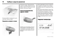 Страница 78