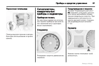 Страница 81