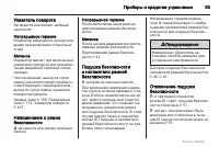 Страница 85