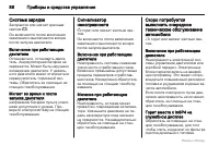 Страница 86