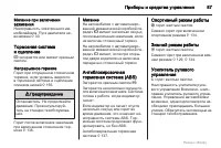 Страница 87