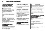 Страница 88