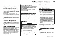 Страница 89