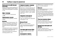 Страница 90