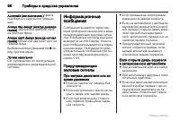 Страница 96