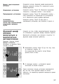 Страница 17