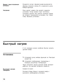 Страница 18