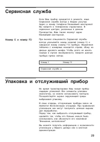 Страница 29