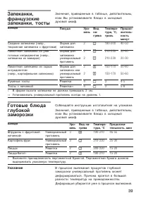 Страница 39