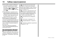 Страница 104