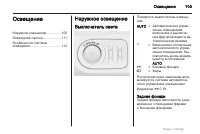 Страница 105