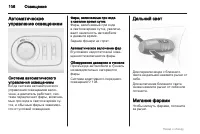 Страница 106