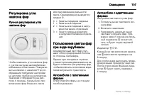 Страница 107