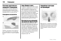 Страница 108