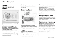 Страница 110