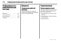Страница 114