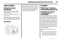 Страница 115