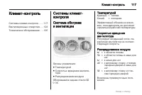Страница 117
