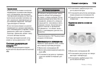 Страница 119