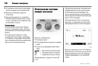 Страница 120