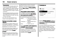 Страница 122