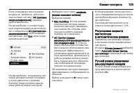 Страница 123