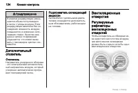 Страница 124